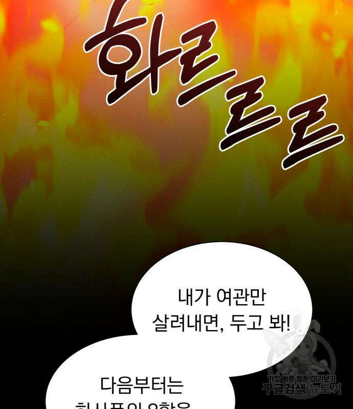 서브 남주가 파업하면 생기는 일 35화 41