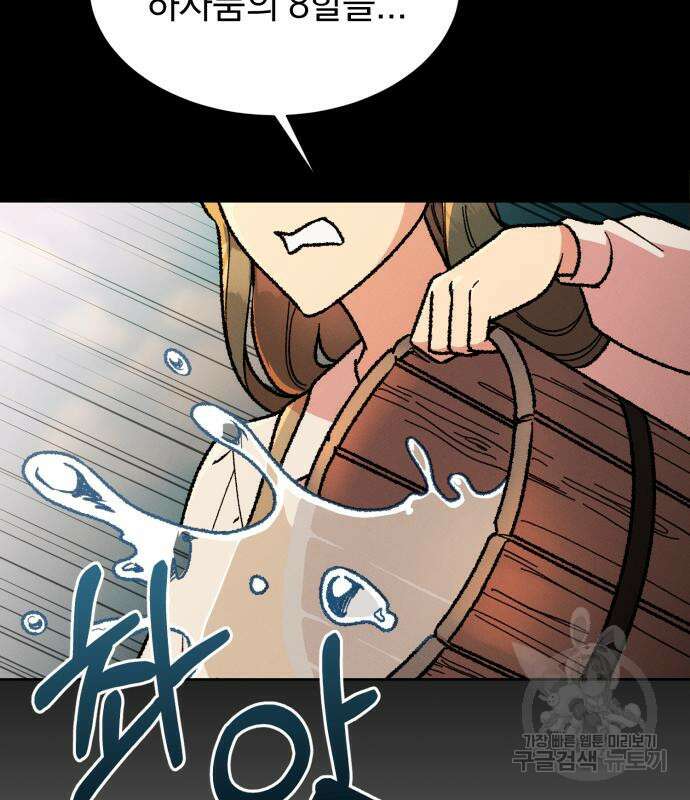 서브 남주가 파업하면 생기는 일 35화 42