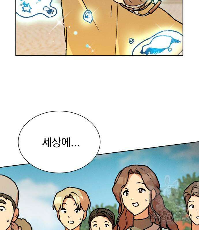 서브 남주가 파업하면 생기는 일 35화 46