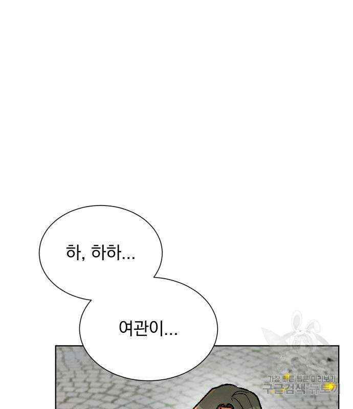 서브 남주가 파업하면 생기는 일 35화 53
