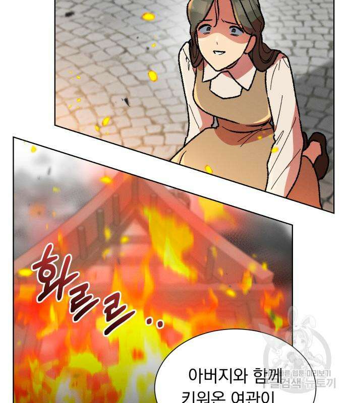 서브 남주가 파업하면 생기는 일 35화 54