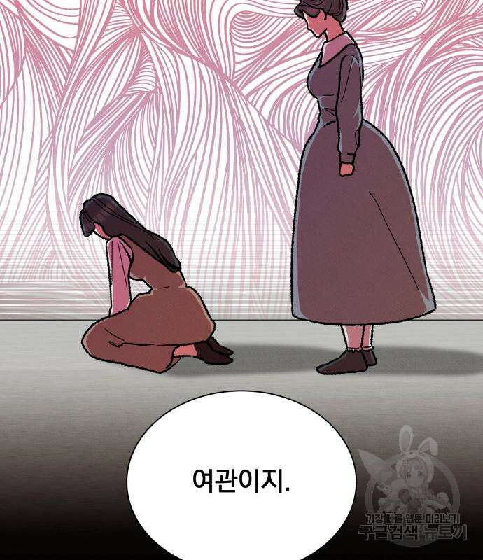 서브 남주가 파업하면 생기는 일 35화 58