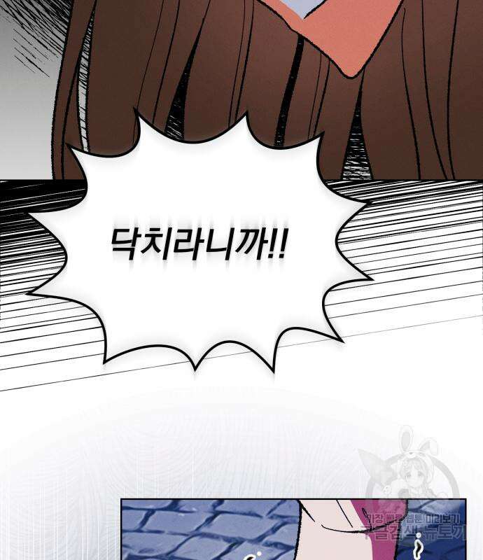 서브 남주가 파업하면 생기는 일 35화 61