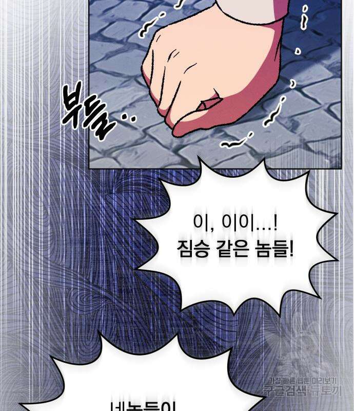 서브 남주가 파업하면 생기는 일 35화 62