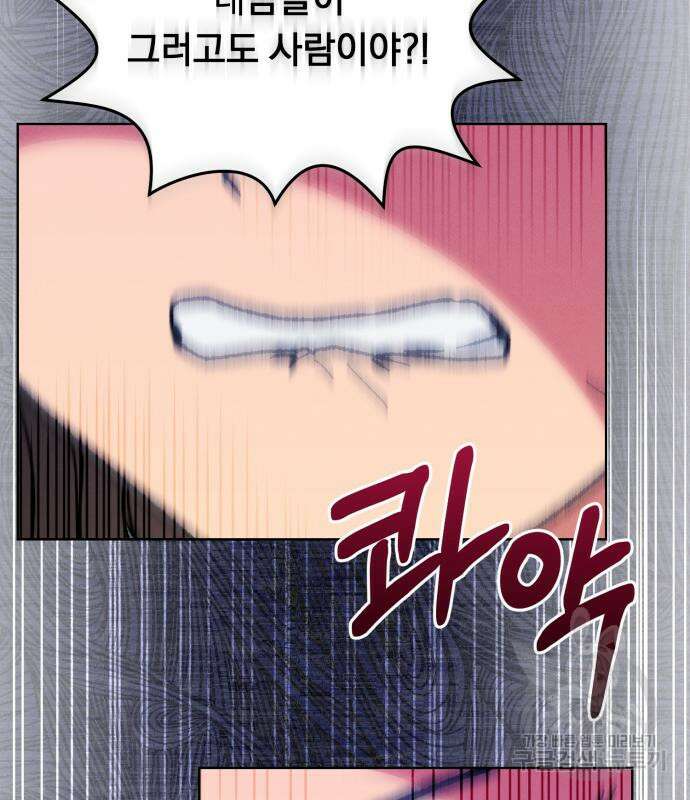 서브 남주가 파업하면 생기는 일 35화 63