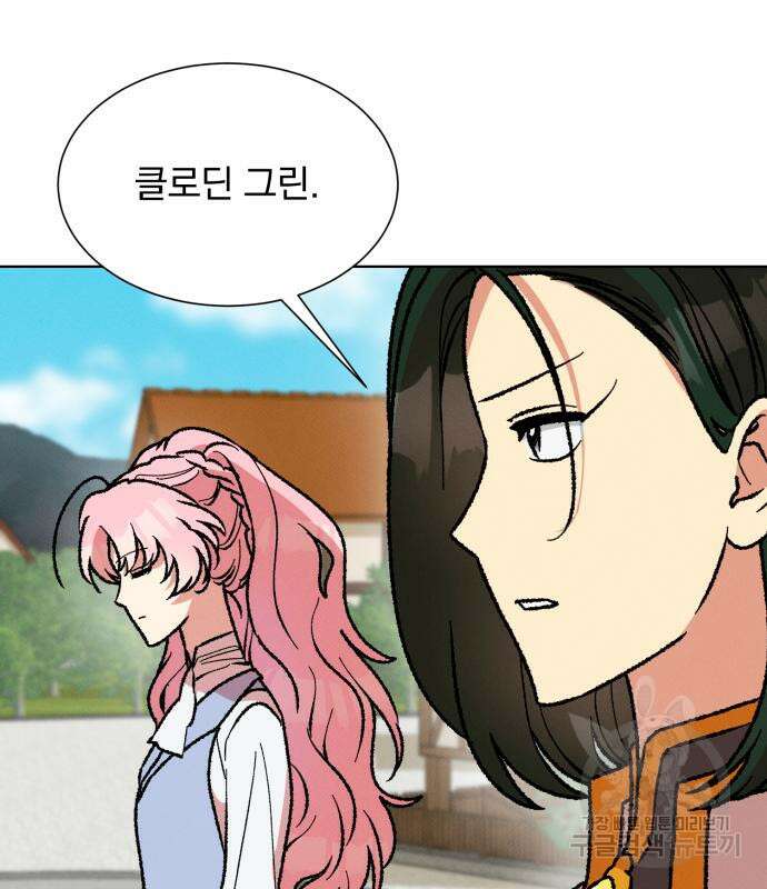 서브 남주가 파업하면 생기는 일 35화 76
