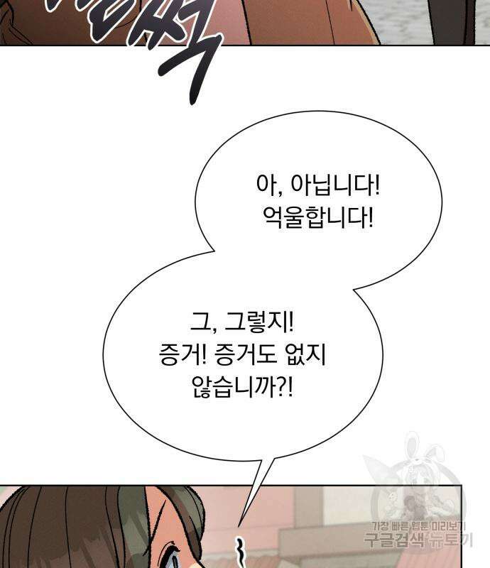 서브 남주가 파업하면 생기는 일 35화 79
