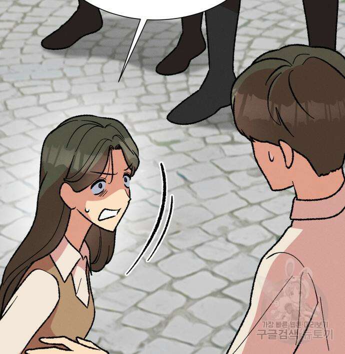 서브 남주가 파업하면 생기는 일 35화 83