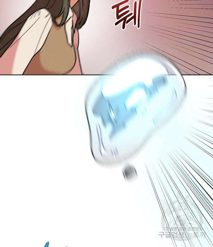 서브 남주가 파업하면 생기는 일 35화 86