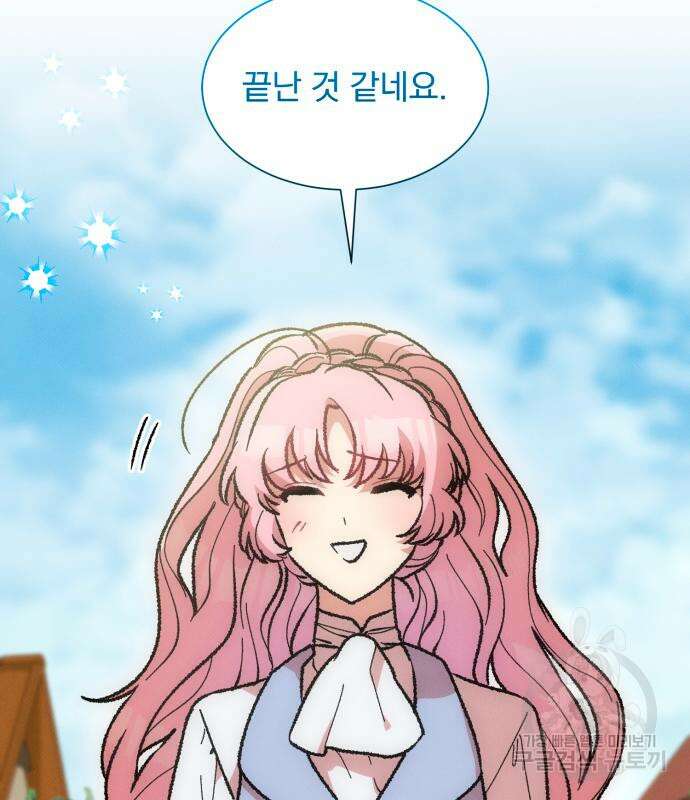 서브 남주가 파업하면 생기는 일 35화 100