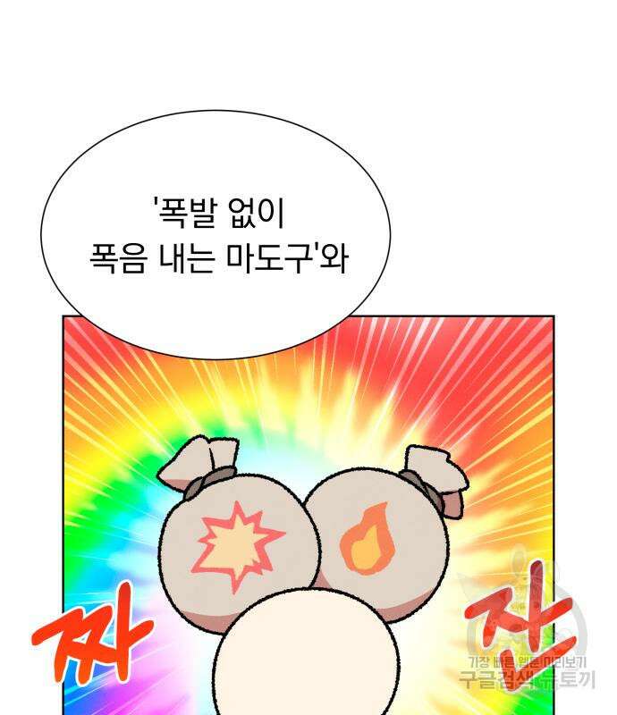 서브 남주가 파업하면 생기는 일 35화 108