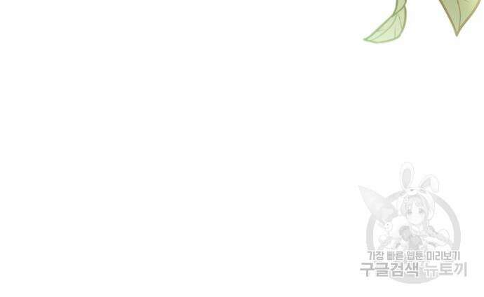 서브 남주가 파업하면 생기는 일 35화 150