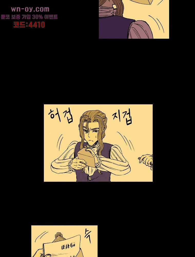 망치를 부수는 변호사 58화 마침 3
