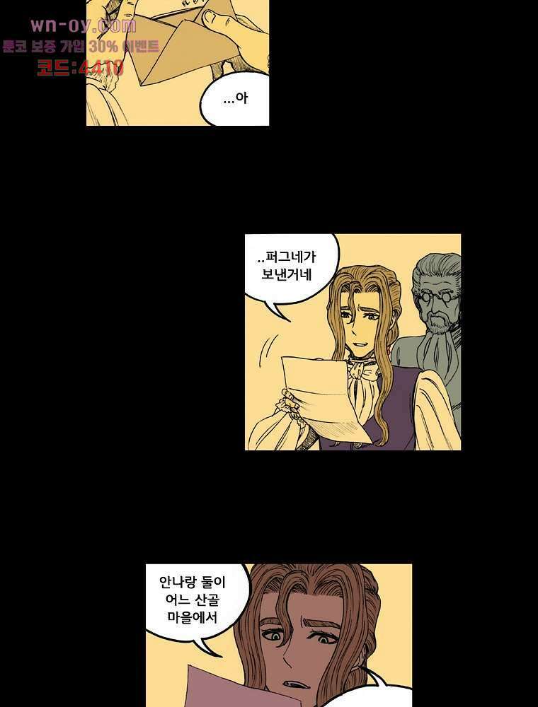 망치를 부수는 변호사 58화 마침 4