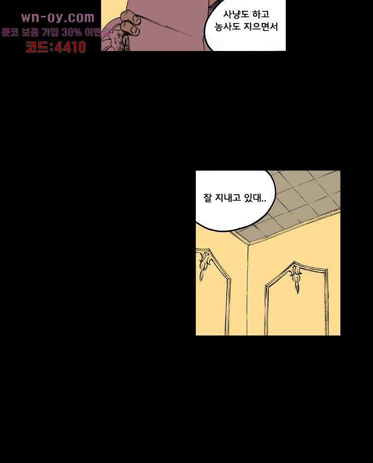 망치를 부수는 변호사 58화 마침 5