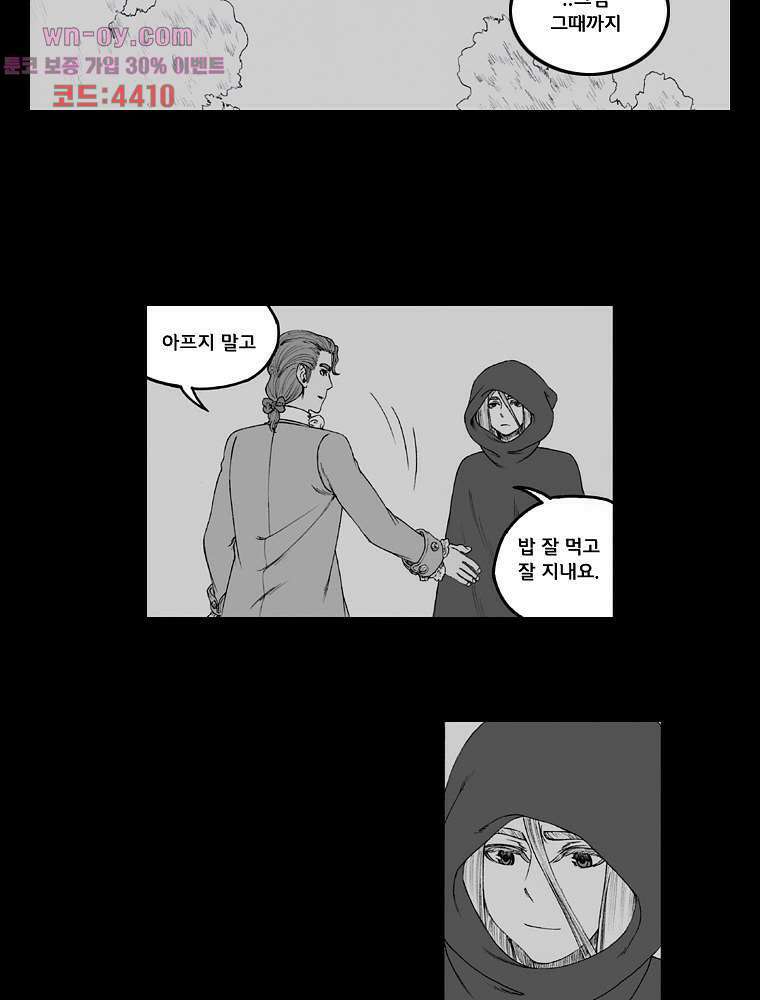 망치를 부수는 변호사 58화 마침 9