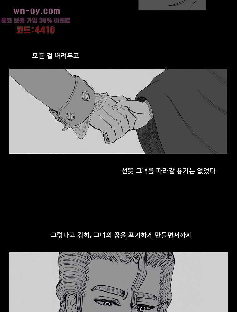 망치를 부수는 변호사 58화 마침 10