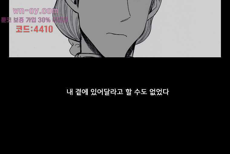 망치를 부수는 변호사 58화 마침 11