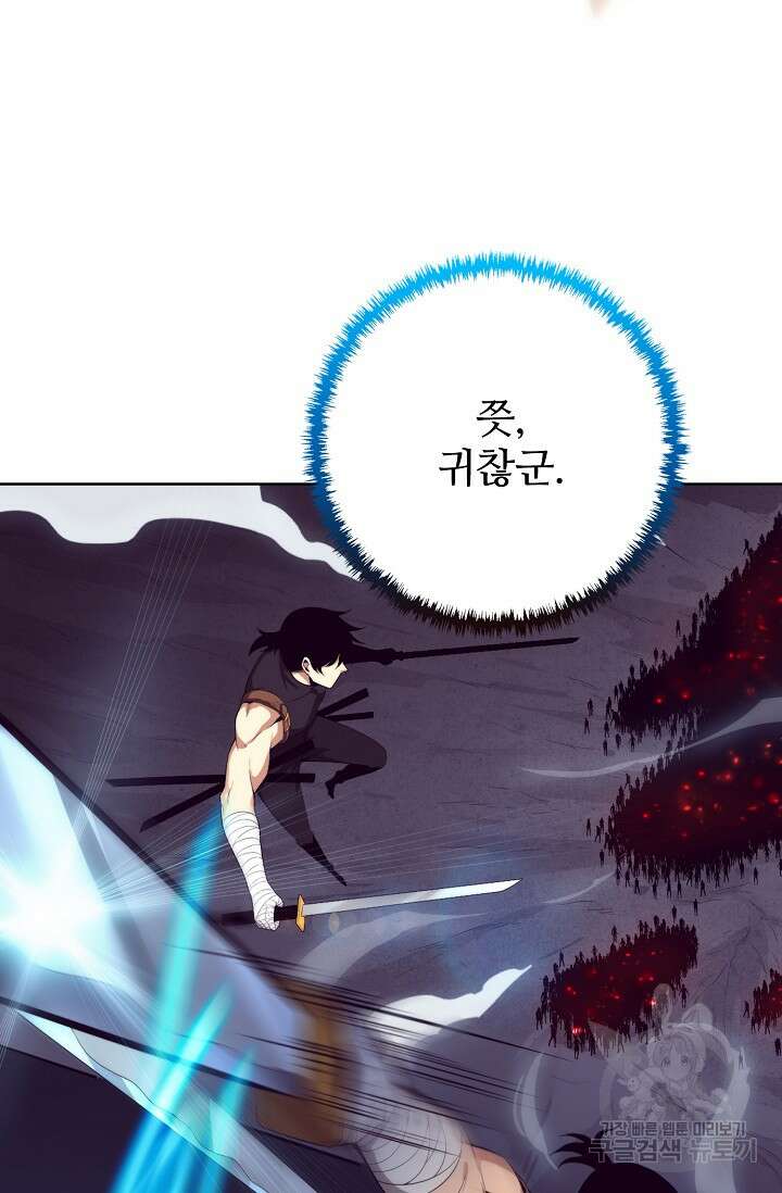 이볼브: 진화의 서막 31화 18