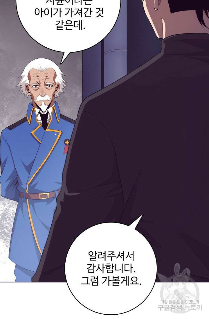 이볼브: 진화의 서막 41화 6