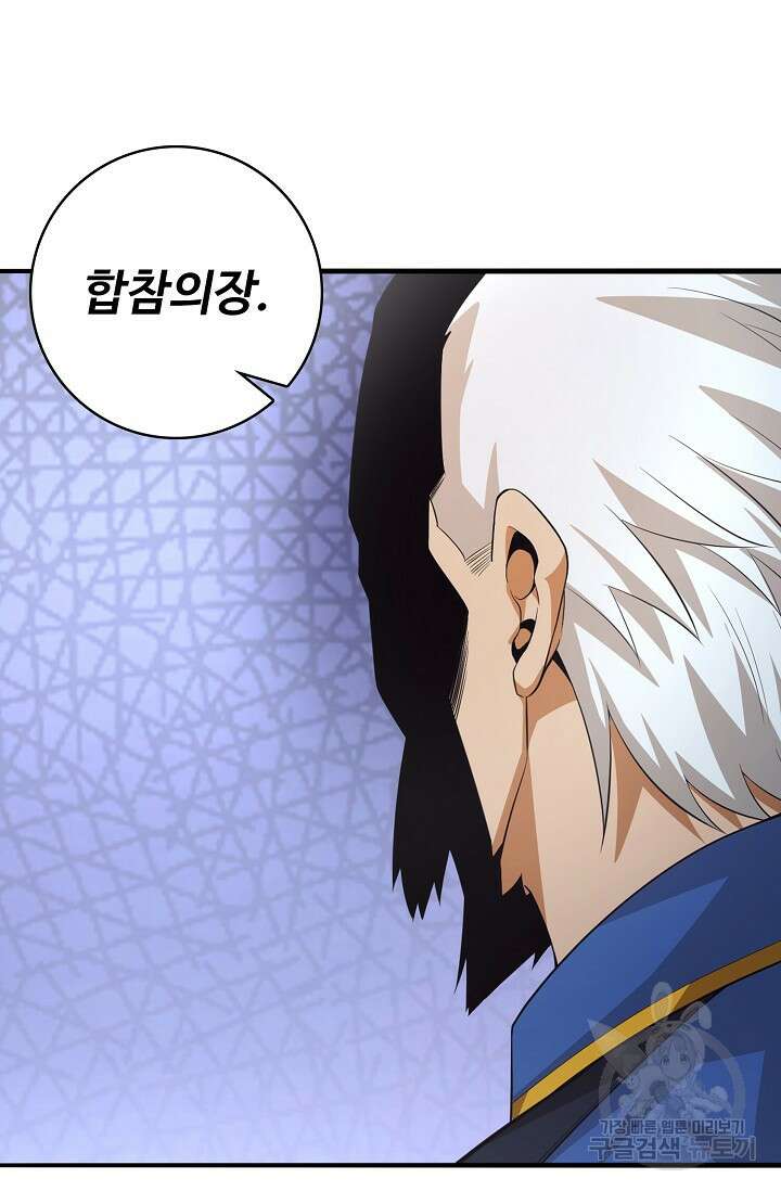 이볼브: 진화의 서막 41화 9