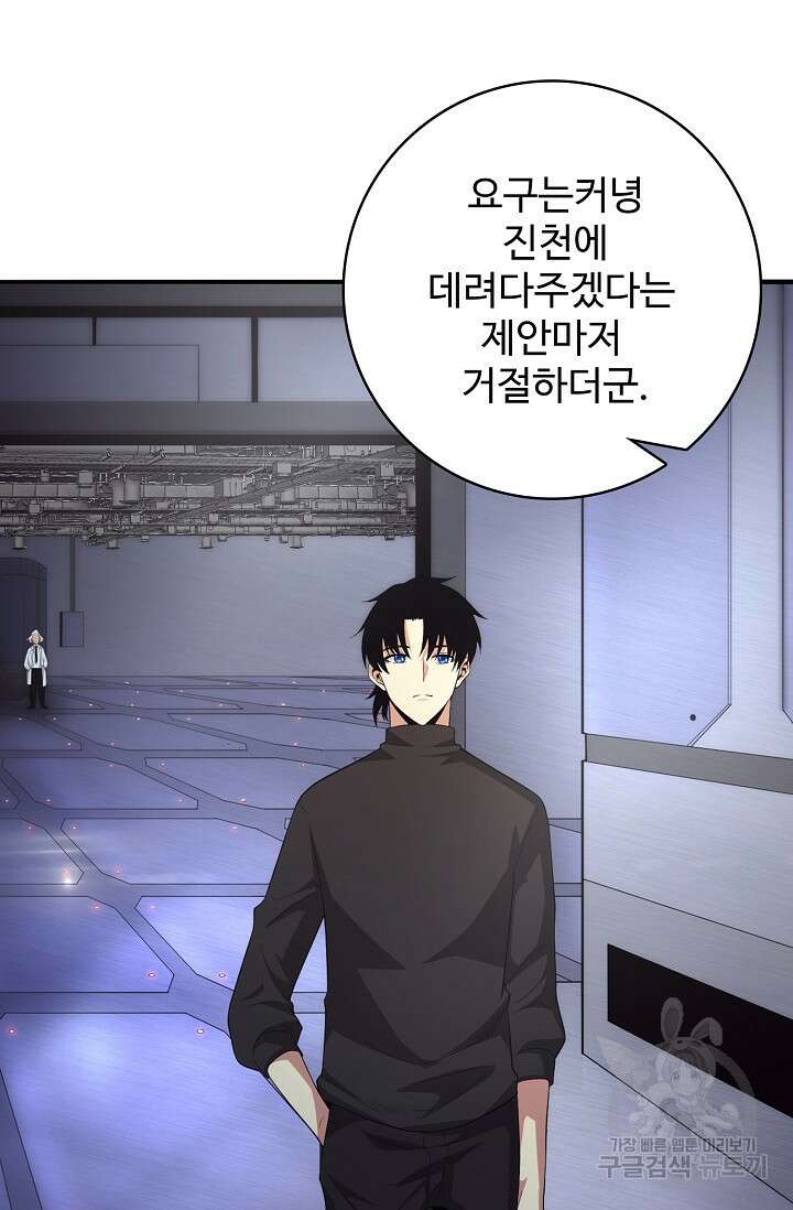 이볼브: 진화의 서막 41화 12
