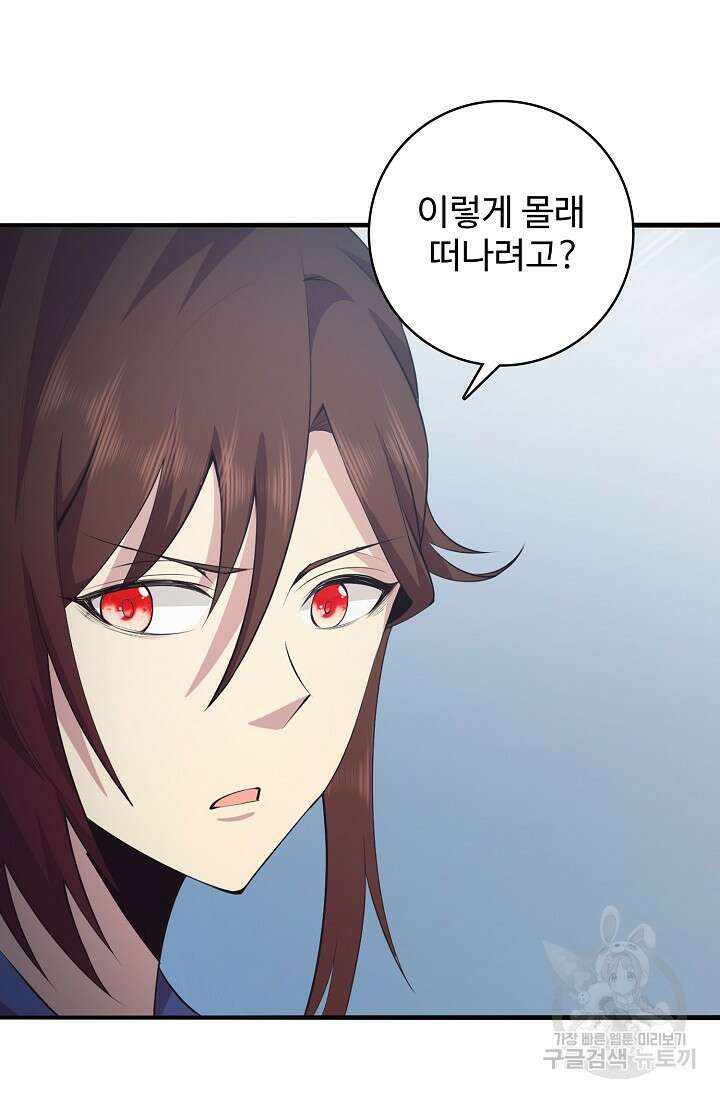 이볼브: 진화의 서막 41화 17
