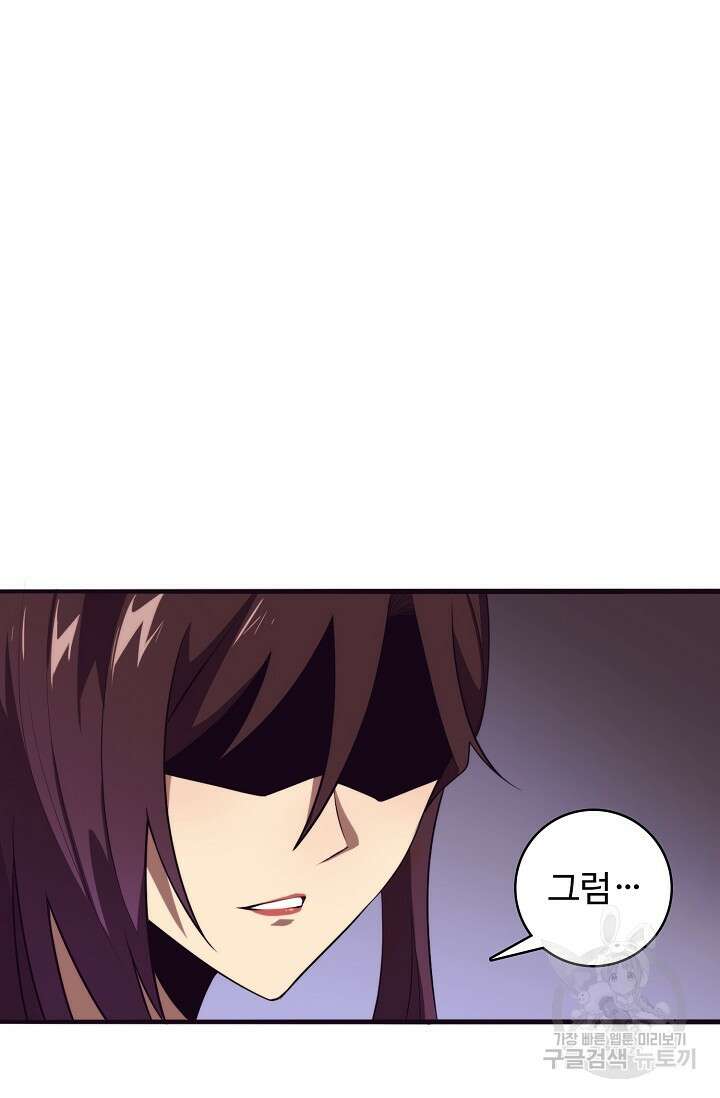 이볼브: 진화의 서막 41화 20
