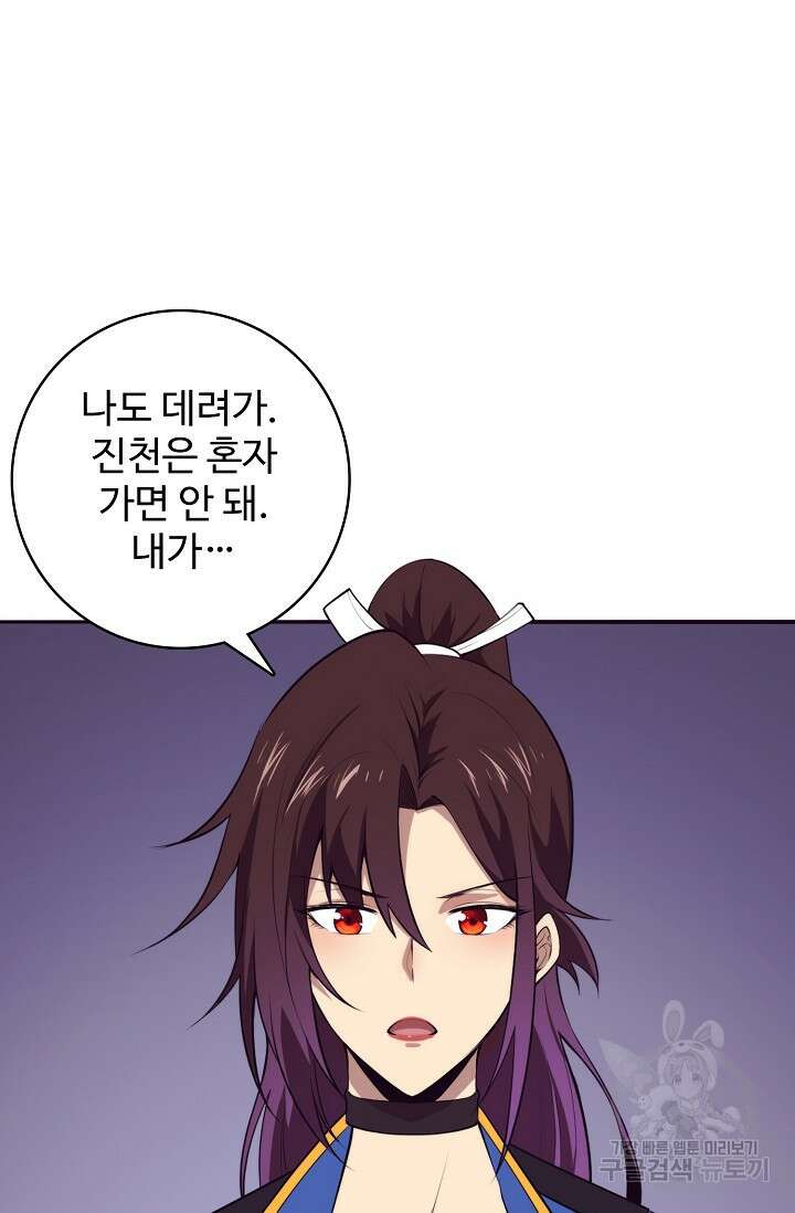 이볼브: 진화의 서막 41화 21