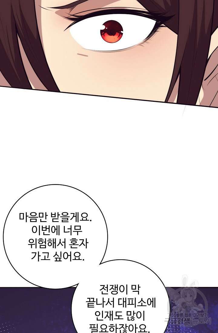 이볼브: 진화의 서막 41화 23