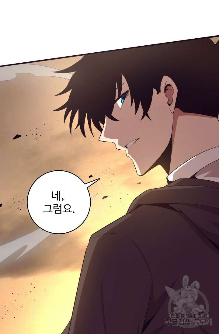 이볼브: 진화의 서막 41화 32