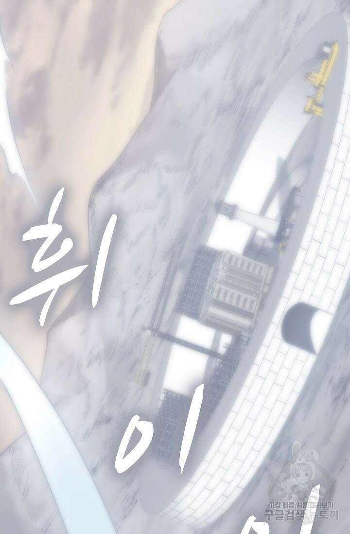 이볼브: 진화의 서막 41화 34