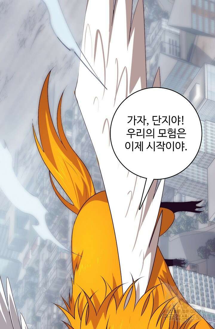 이볼브: 진화의 서막 41화 36