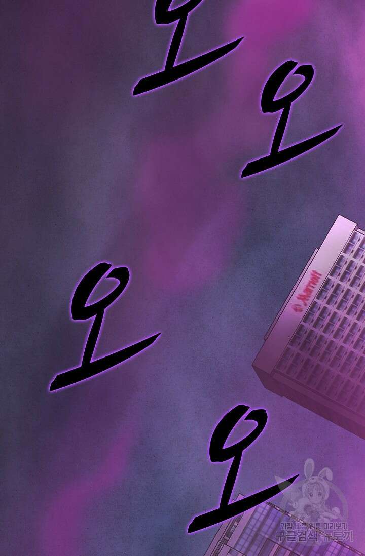 이볼브: 진화의 서막 41화 41