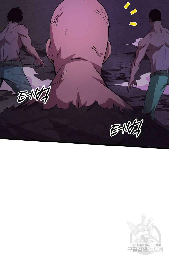이볼브: 진화의 서막 41화 44