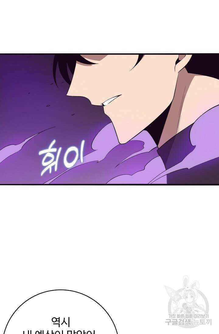 이볼브: 진화의 서막 41화 46