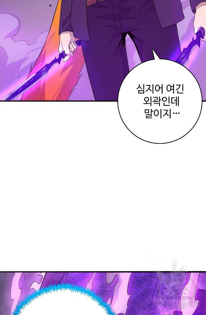 이볼브: 진화의 서막 41화 48