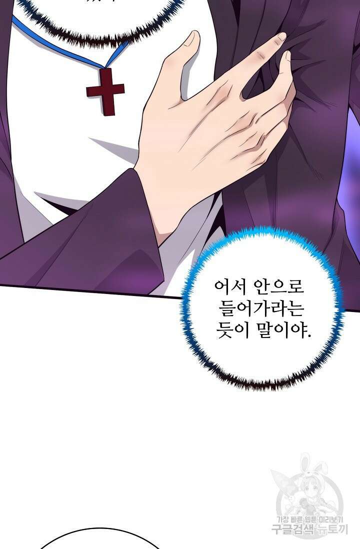이볼브: 진화의 서막 41화 51