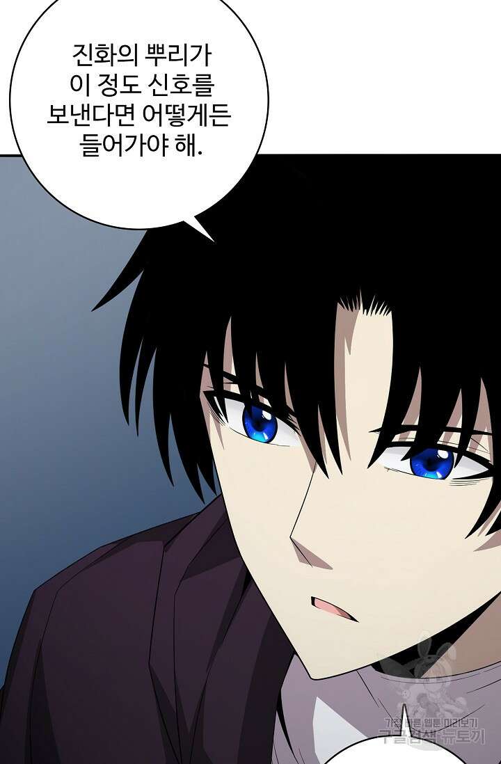 이볼브: 진화의 서막 41화 52