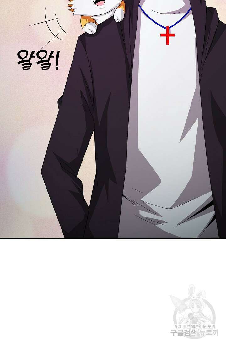 이볼브: 진화의 서막 41화 54