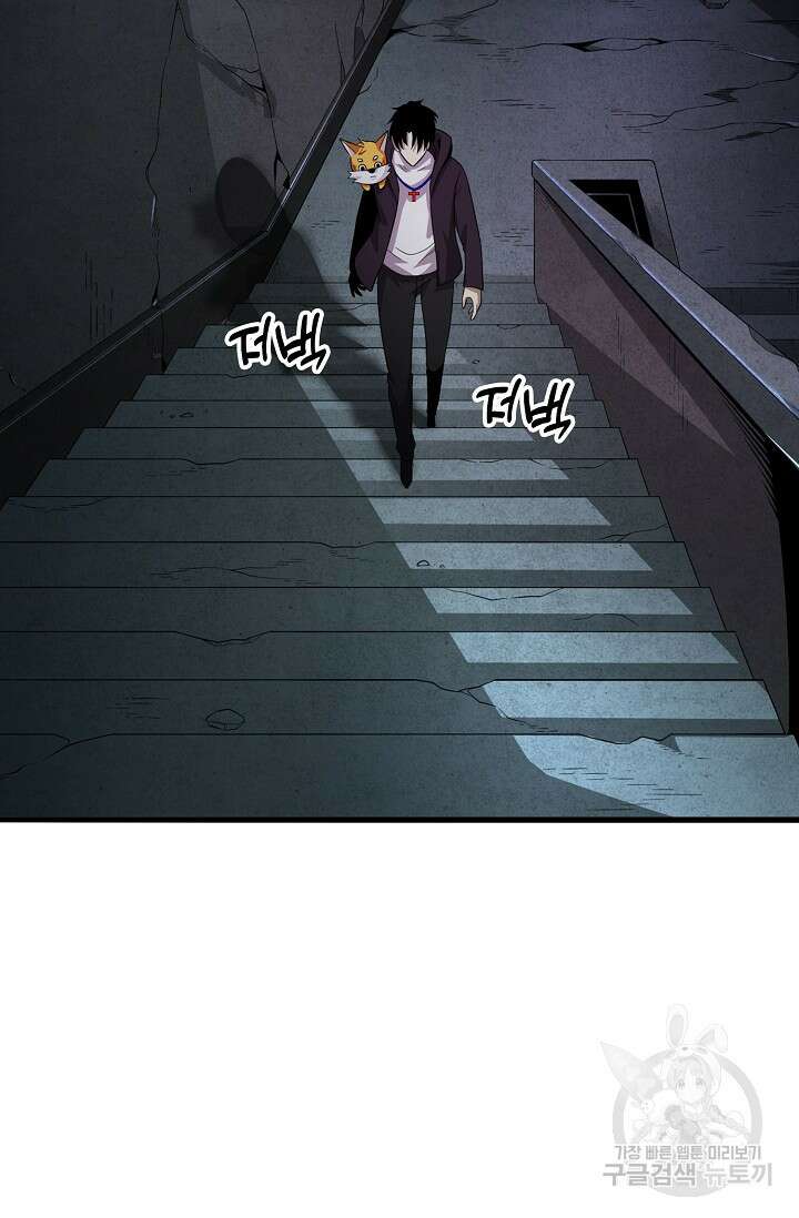 이볼브: 진화의 서막 41화 57
