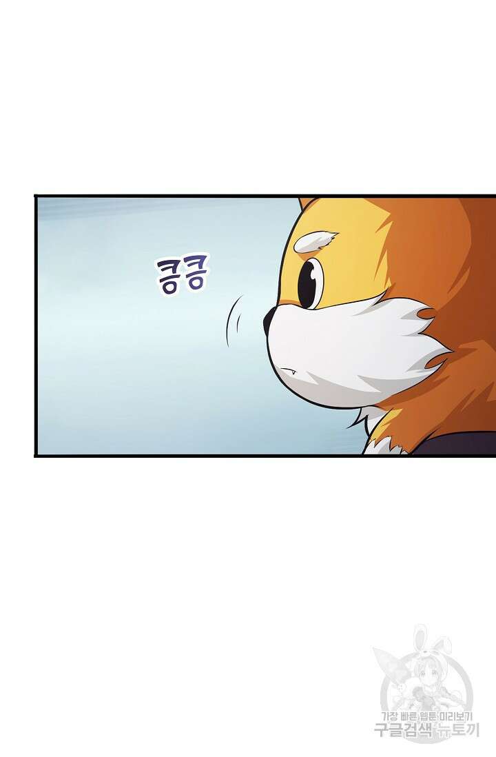 이볼브: 진화의 서막 41화 58