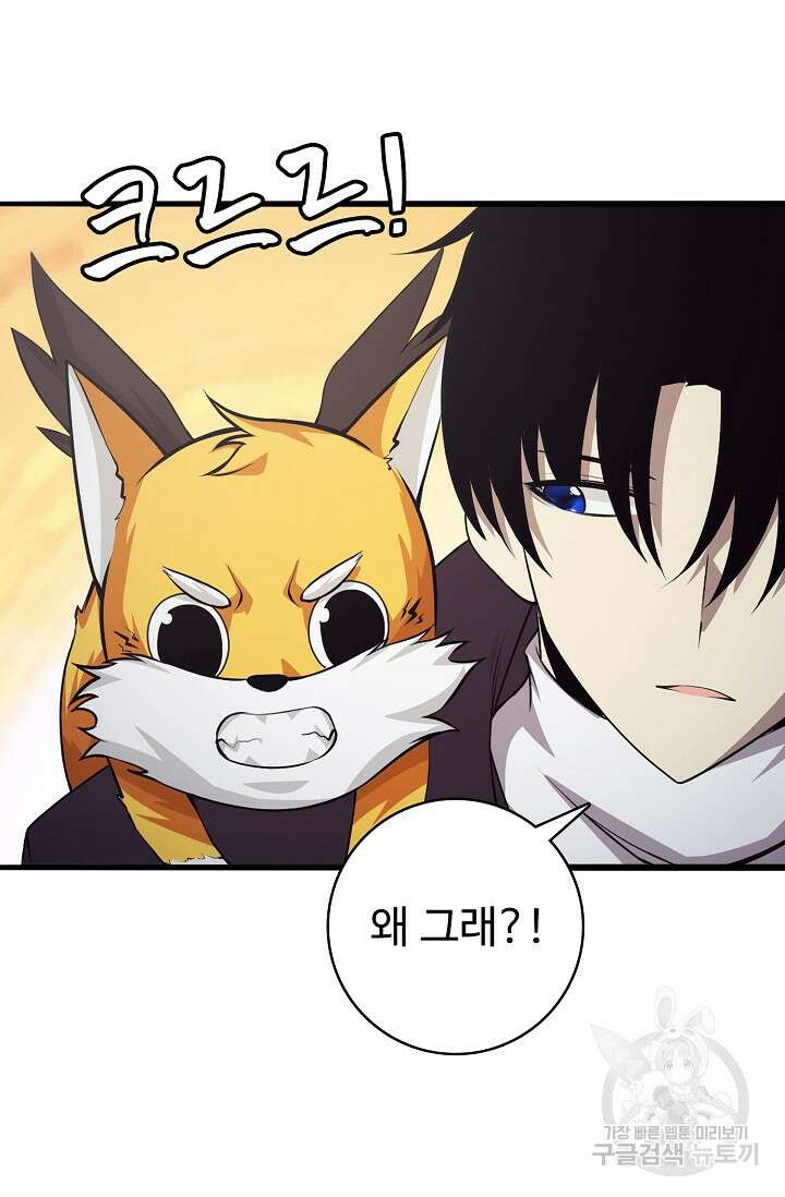 이볼브: 진화의 서막 41화 59