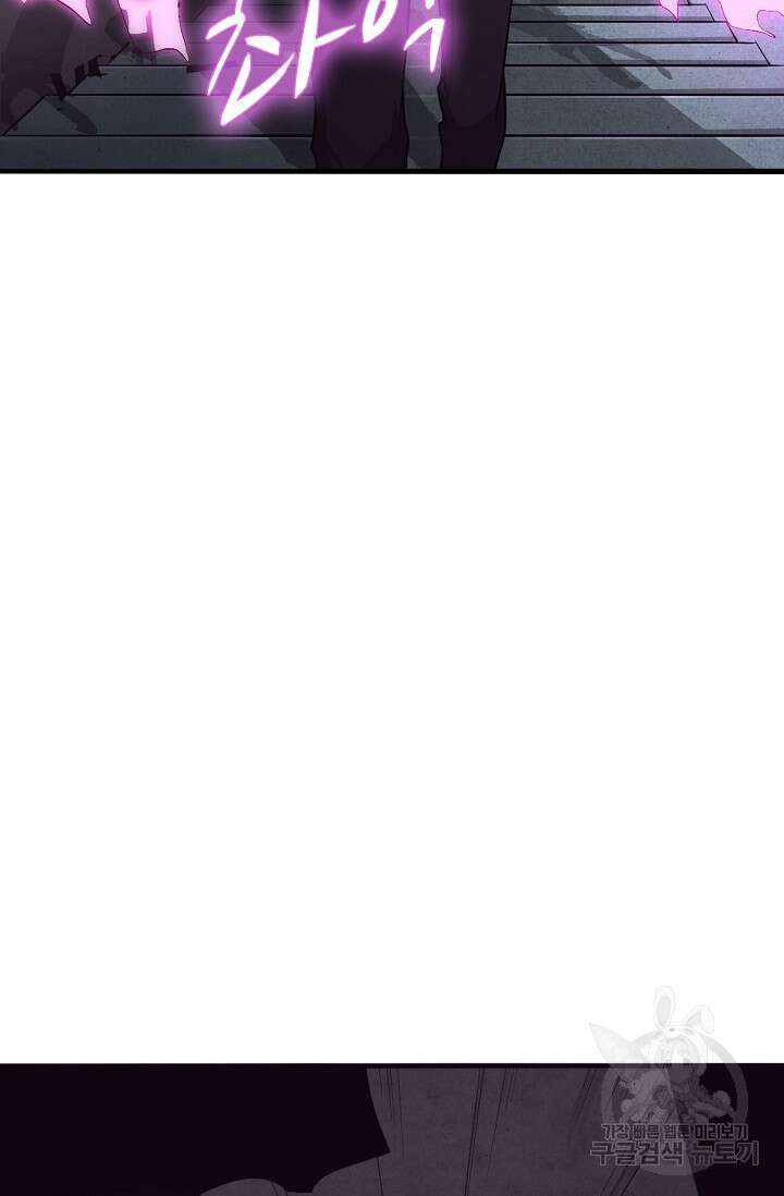 이볼브: 진화의 서막 41화 64