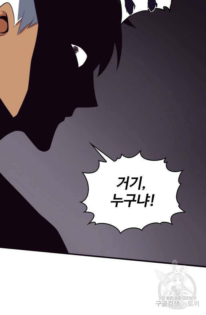 이볼브: 진화의 서막 41화 70