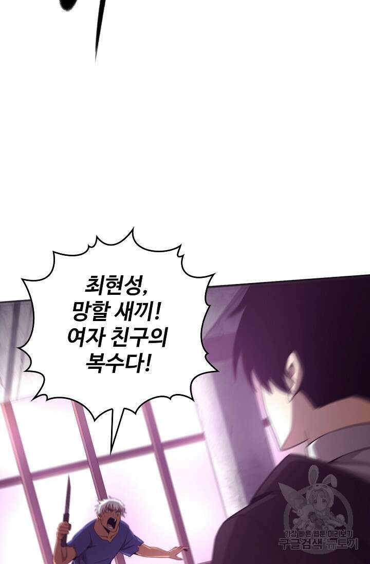 이볼브: 진화의 서막 41화 75