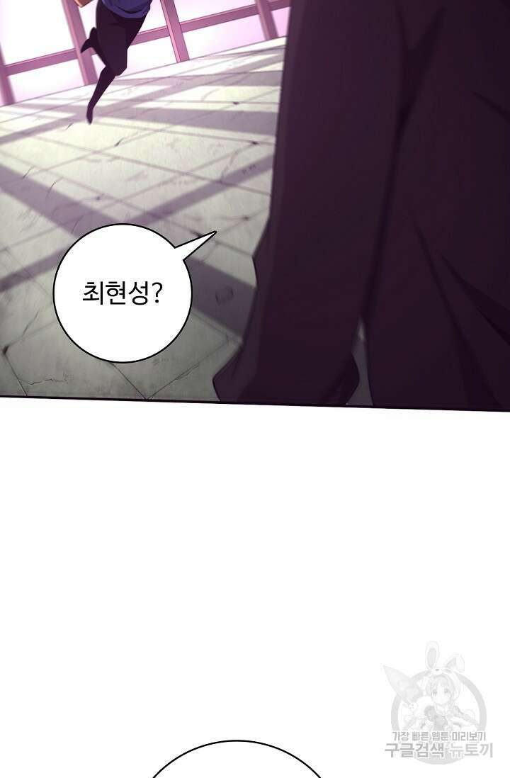 이볼브: 진화의 서막 41화 76