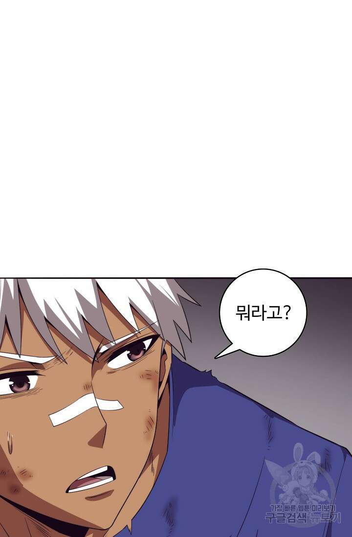 이볼브: 진화의 서막 41화 78