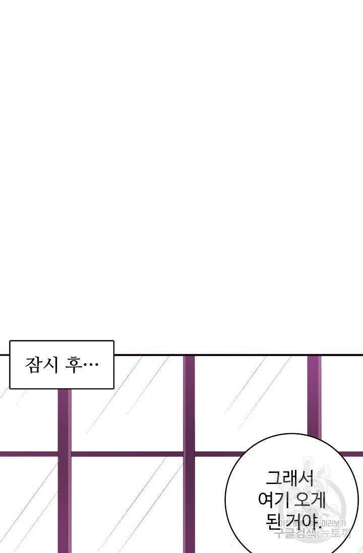 이볼브: 진화의 서막 41화 85