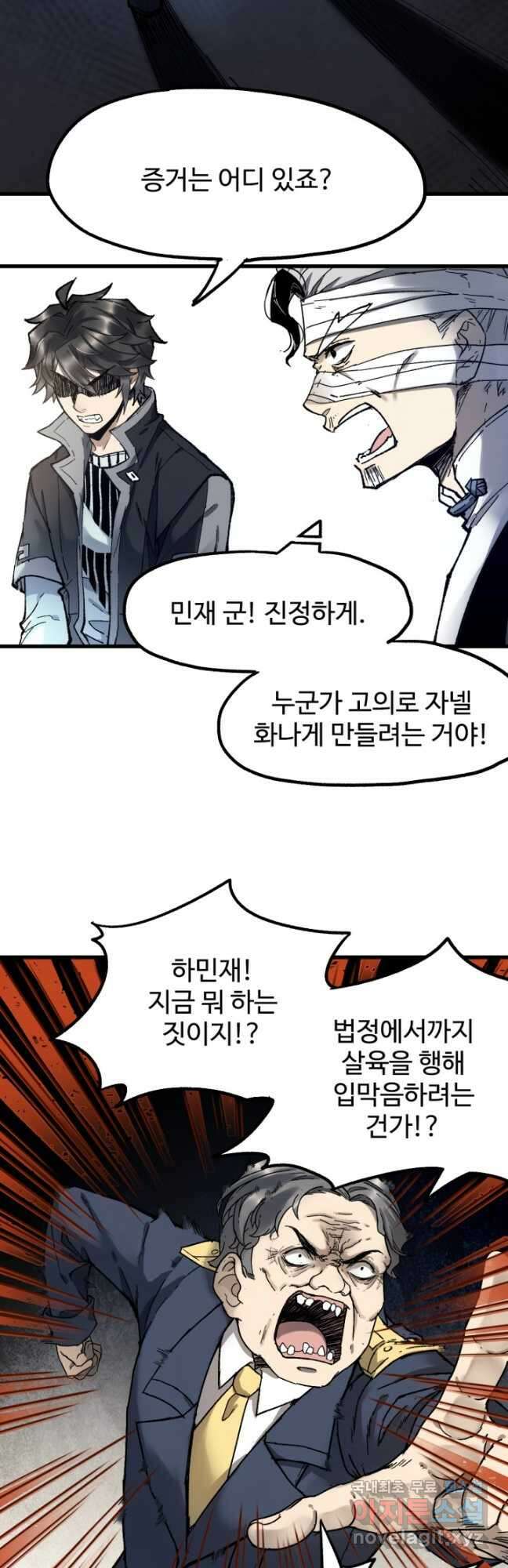 최강인데 또 레벨업 104화 3